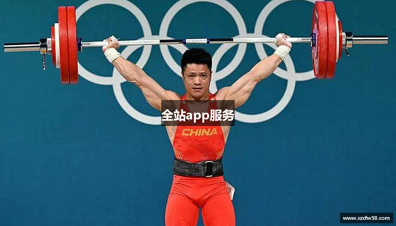 全站app服务